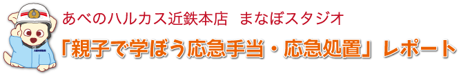 まなぼスタジオ