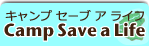 タブキャンプセーブアライフ