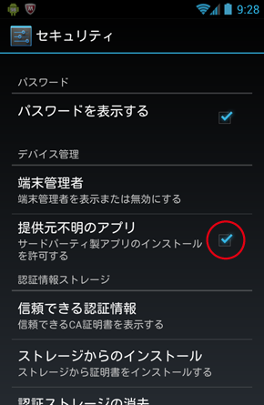 Android4.0